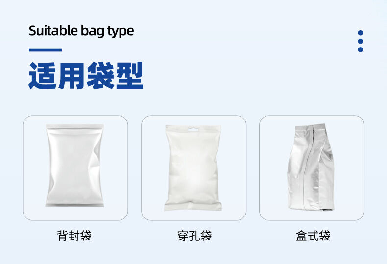 立式線（xiàn）性（xìng）秤包裝機詳情介紹 (2).jpg