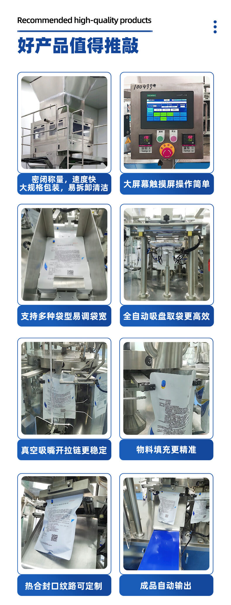 線性秤給（gěi）袋式包裝機詳情 (5).jpg