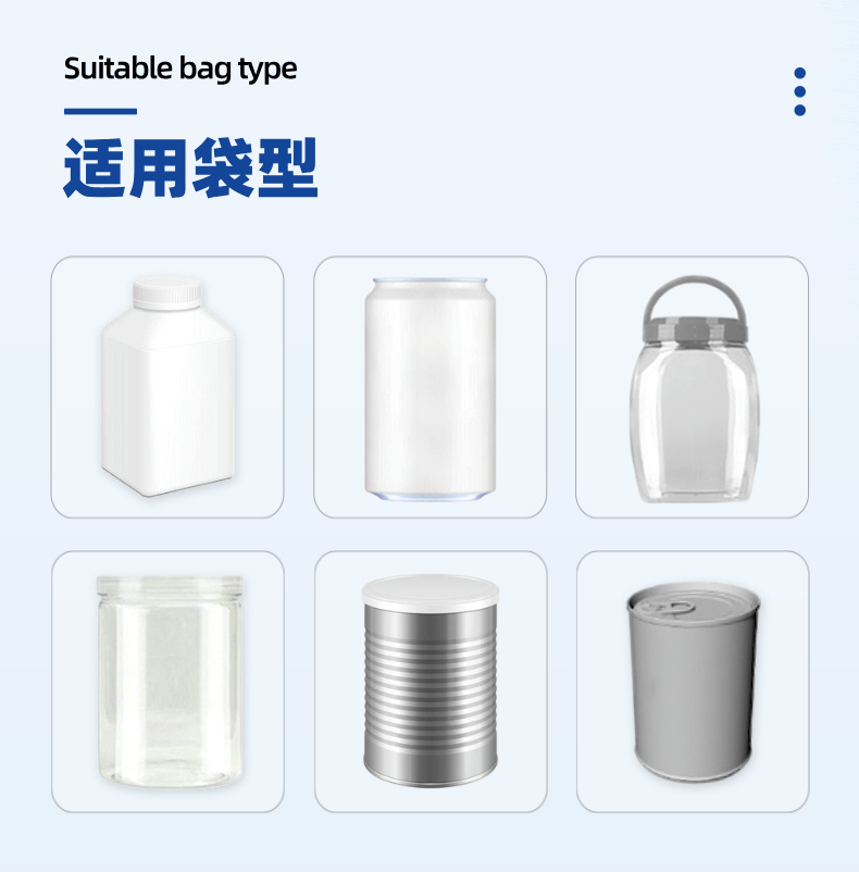 顆粒灌裝機詳情 (2).jpg