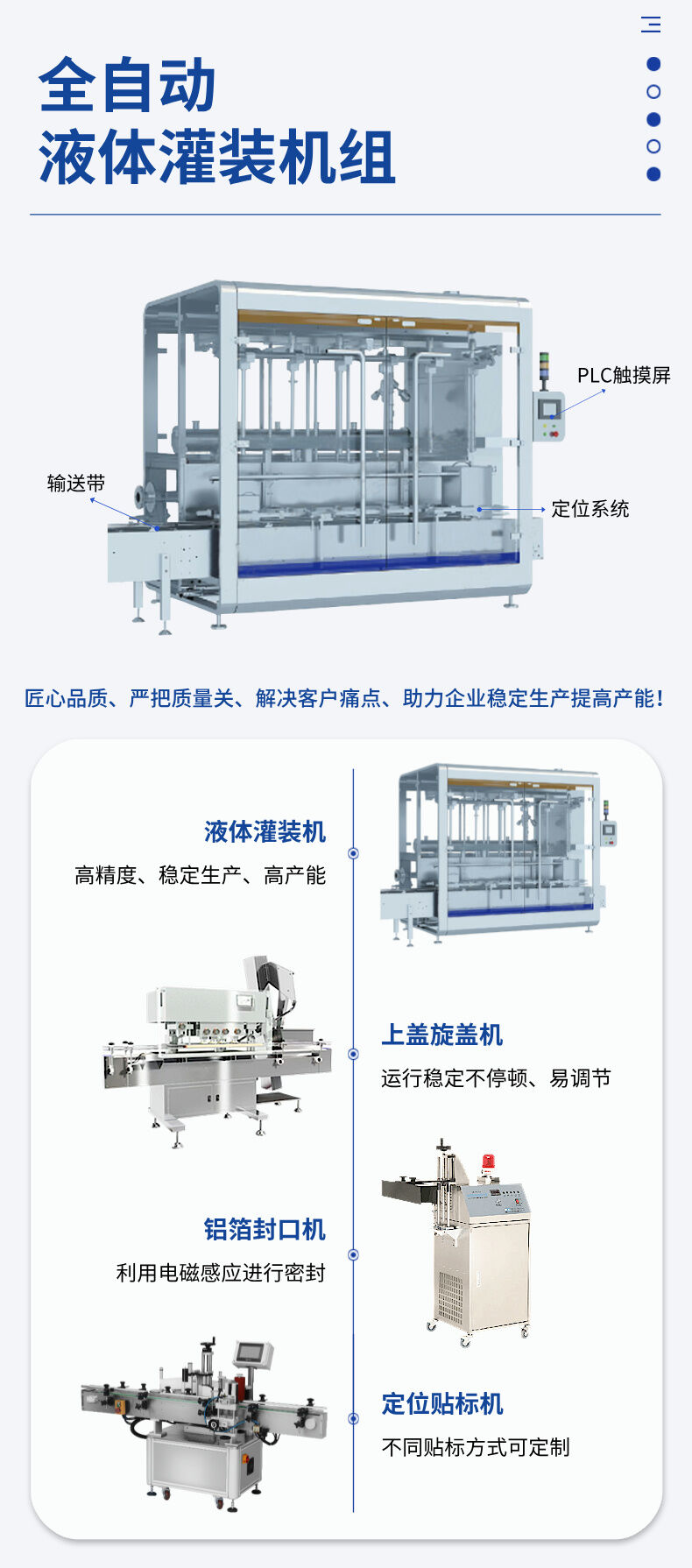 5-30L液體（tǐ）灌裝機詳情 (4).jpg