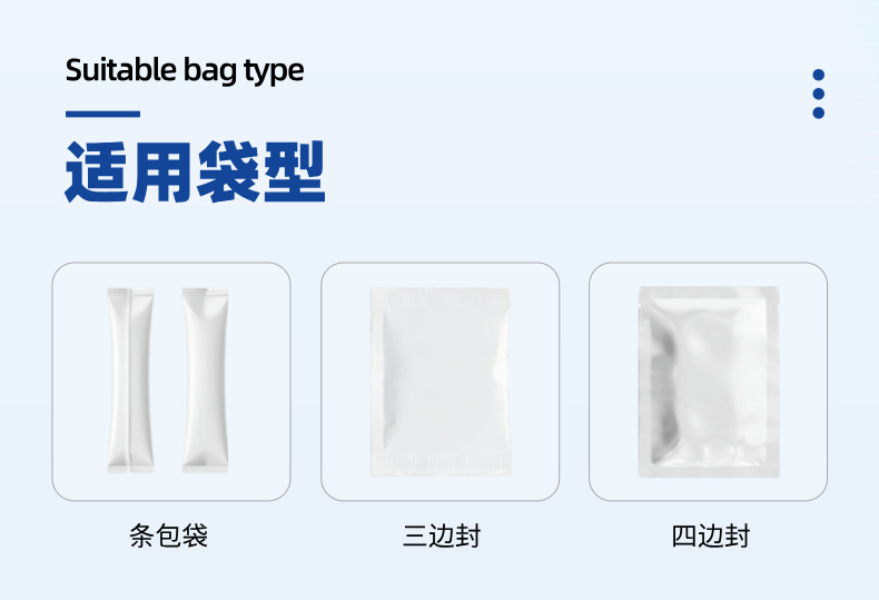 多列粉劑包裝機詳情 (2).jpg