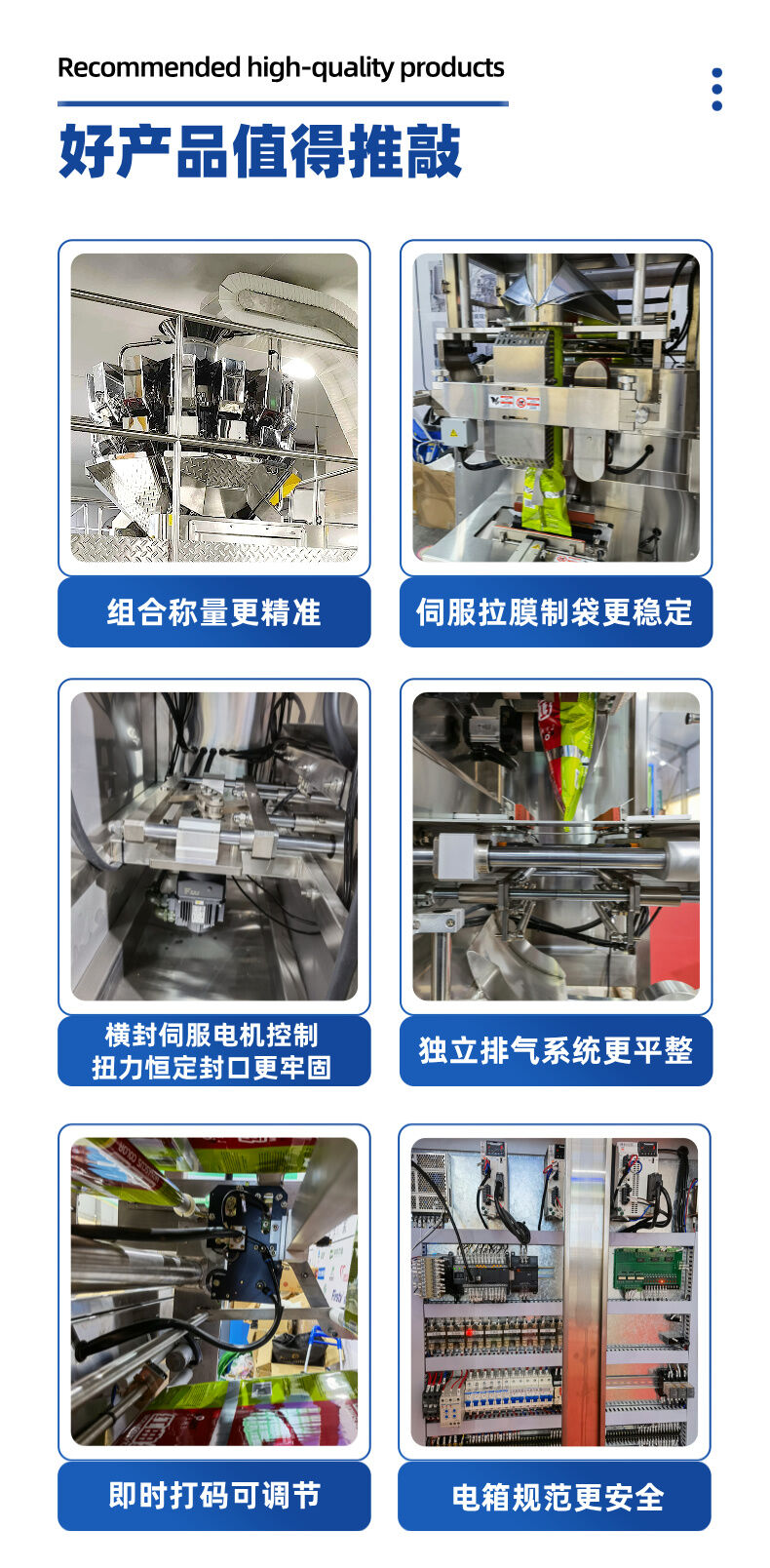 立（lì）式組合秤包裝流水線詳情（qíng） (6).jpg